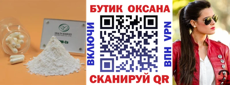 МЕГА онион  нарко площадка Telegram  БУТИРАТ оксана  Семёнов 