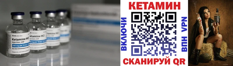 закладки  Семёнов  КЕТАМИН VHQ 