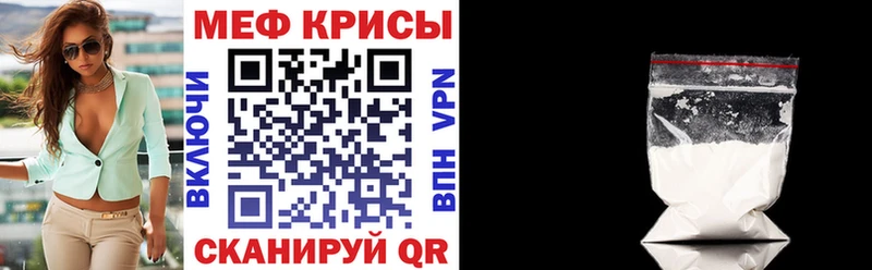 МЕФ кристаллы  Семёнов 